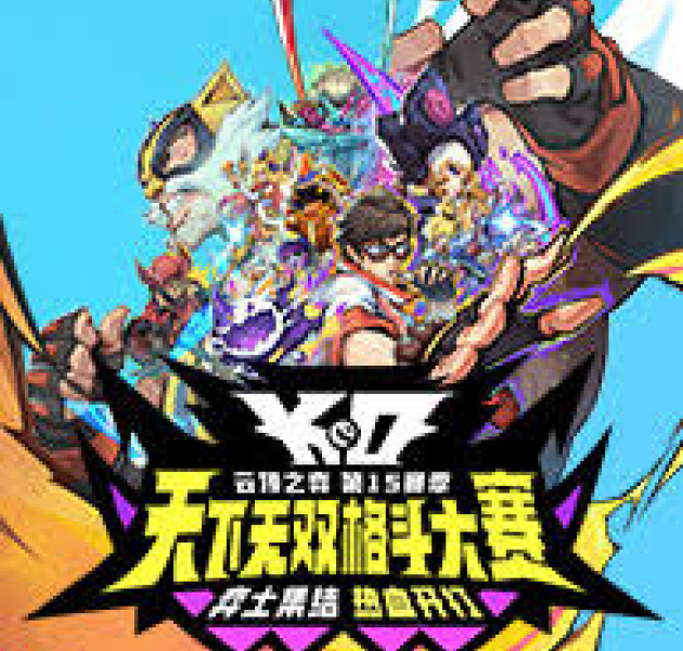 数字化赛事内容服务